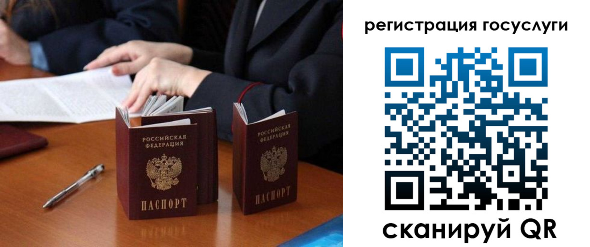временная прописка в Волхове