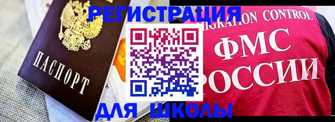 регистрация для дет. сада в Волхове